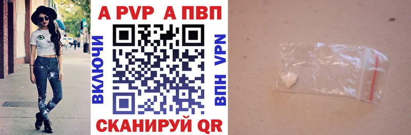 магазин    Ивангород  A PVP кристаллы 