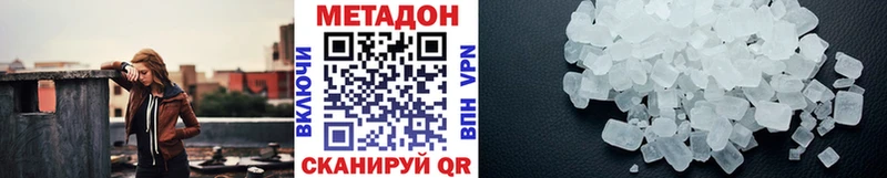 МЕТАДОН VHQ  Ивангород 